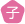 ݰห